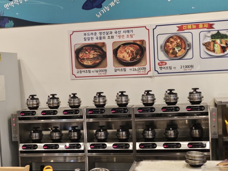 집나간 고등어 이미지