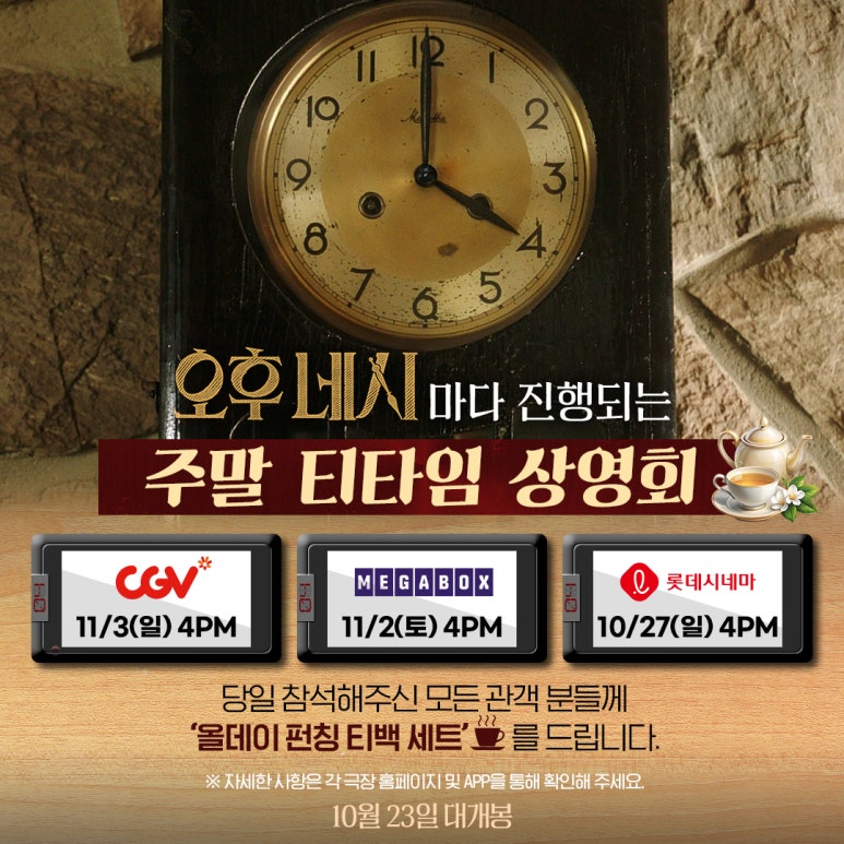 오후;네시 이미지