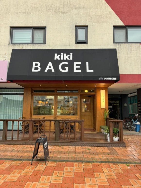 키키베이글 이미지