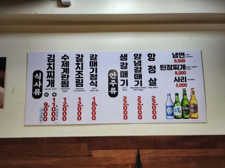 무교동 갈매기집 사진 7