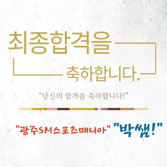 박쌤스포츠 이미지