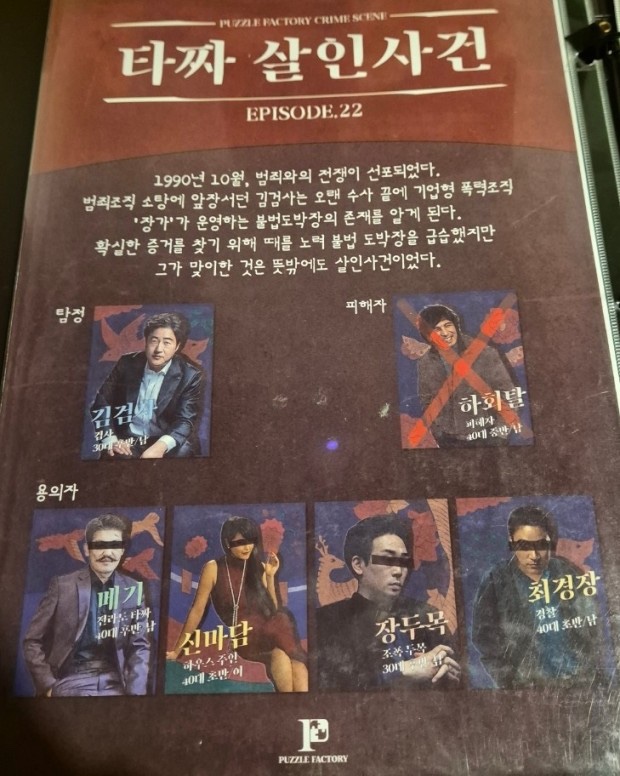 퍼즐팩토리 이미지