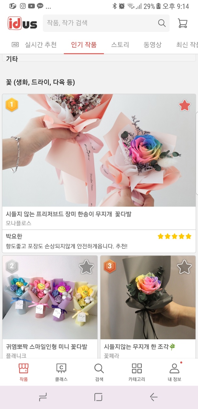 모나플로스 이미지
