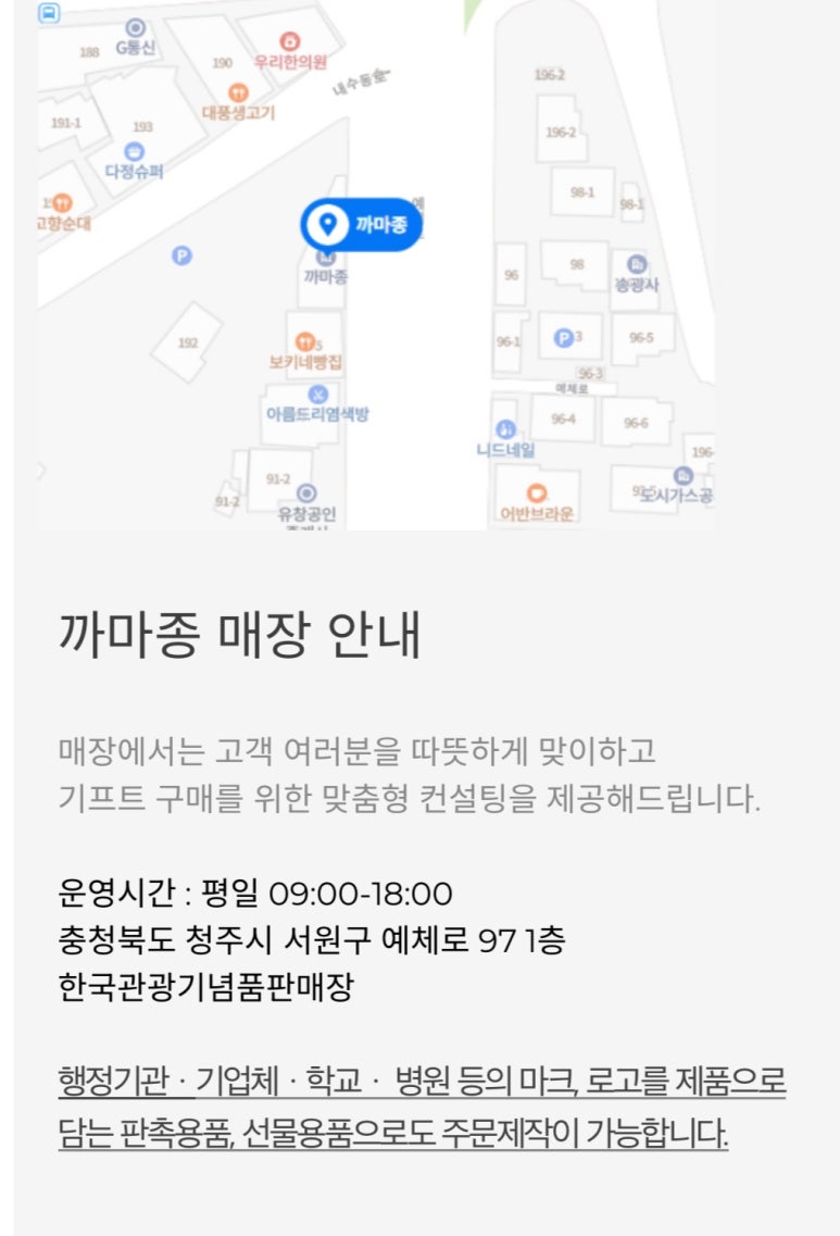 까마종 이미지