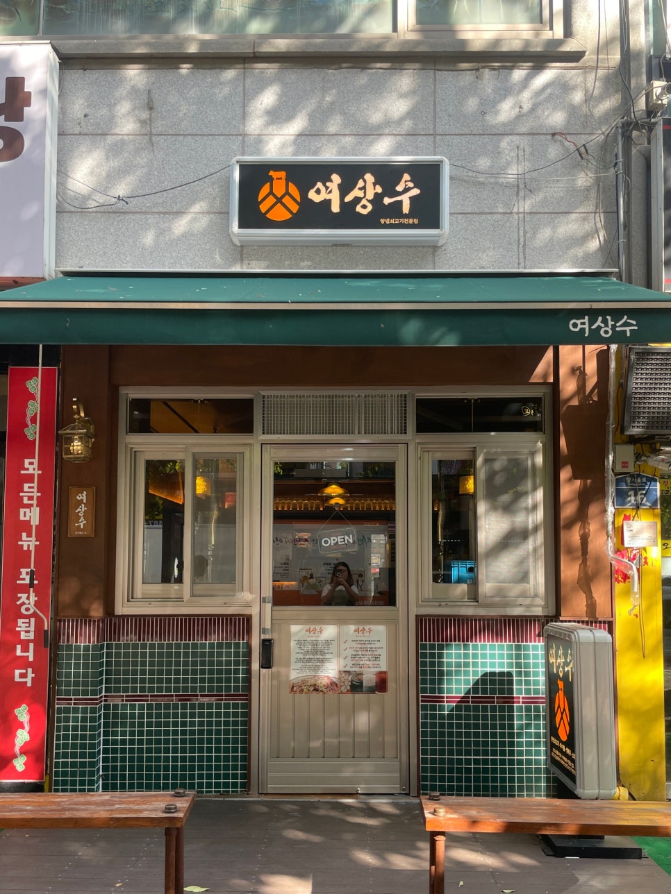 사동주유소 이미지