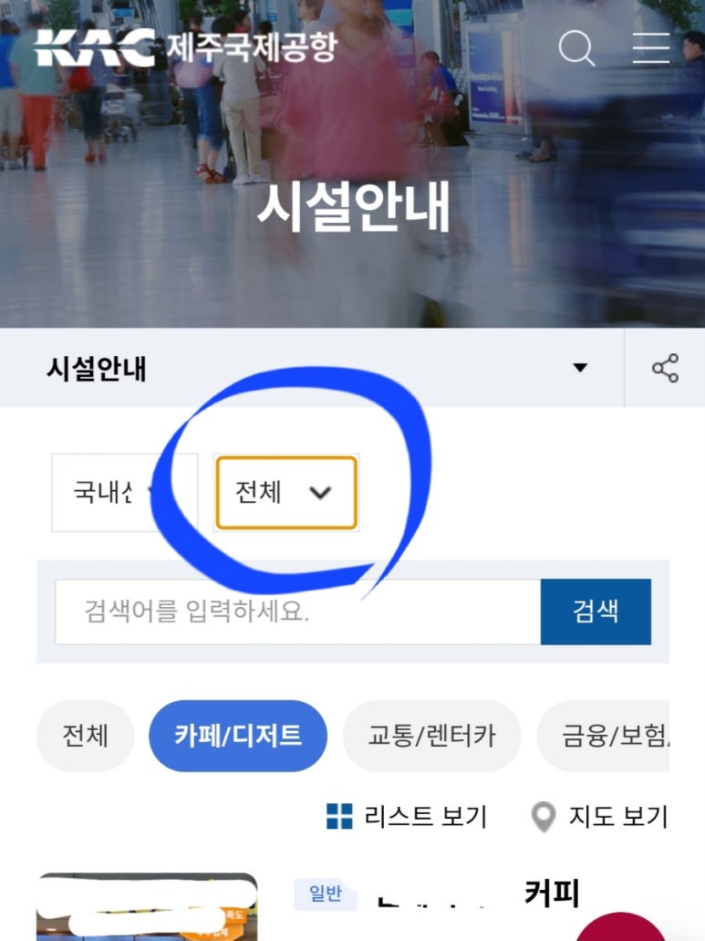 유썸퀴즈노스주 이미지