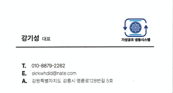 기성냉동공조 이미지