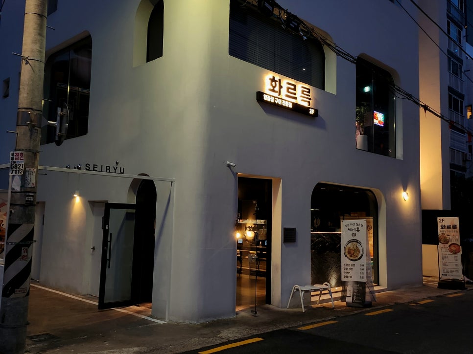 화르륵 이미지