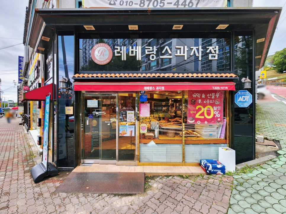 레베랑스과자점 이미지