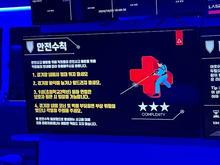 레이저아레나 이미지