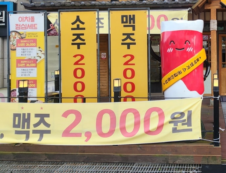 이차돌상록수역점 이미지