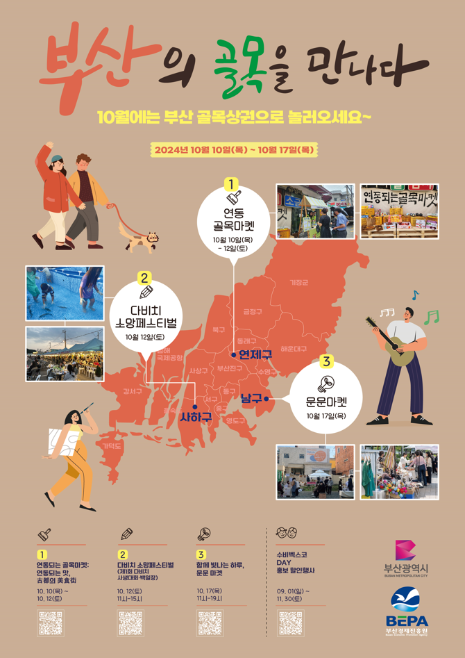 계절,골목 이미지