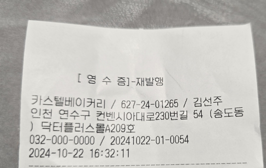 카스텔 베이커리 이미지