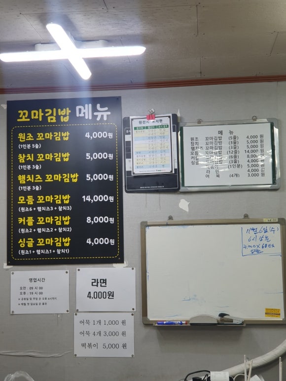 유수장미꼬마김밥 이미지