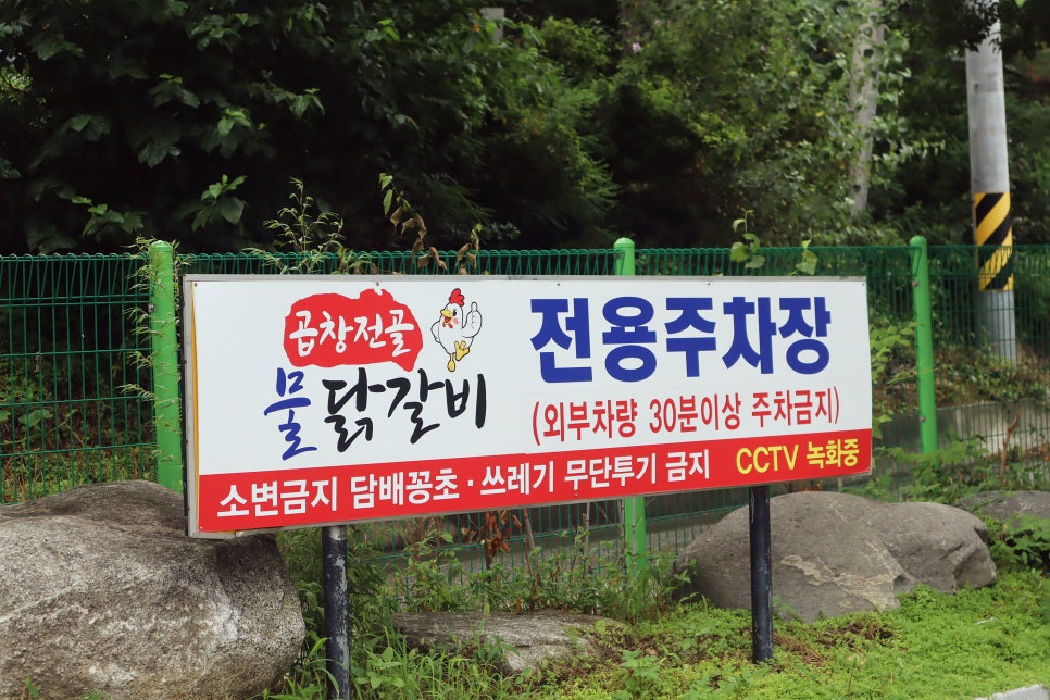 명가곱창 이미지