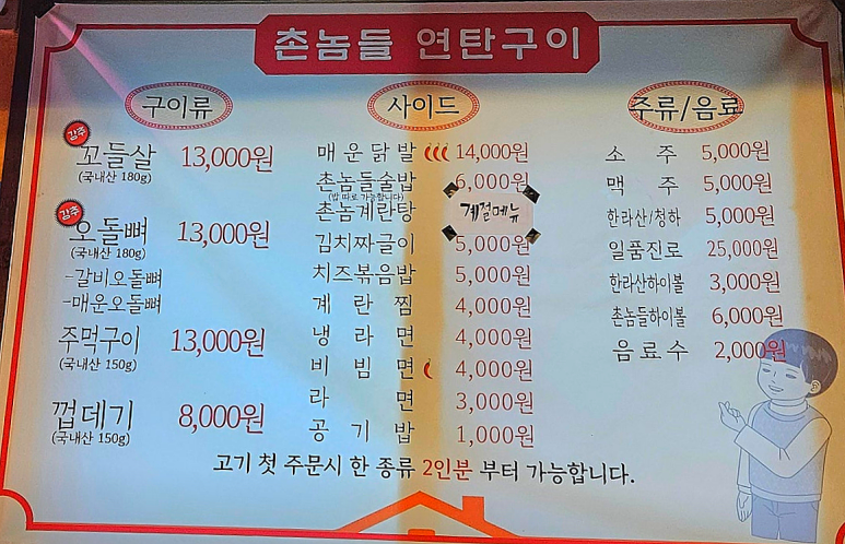 촌놈김치찜 이미지
