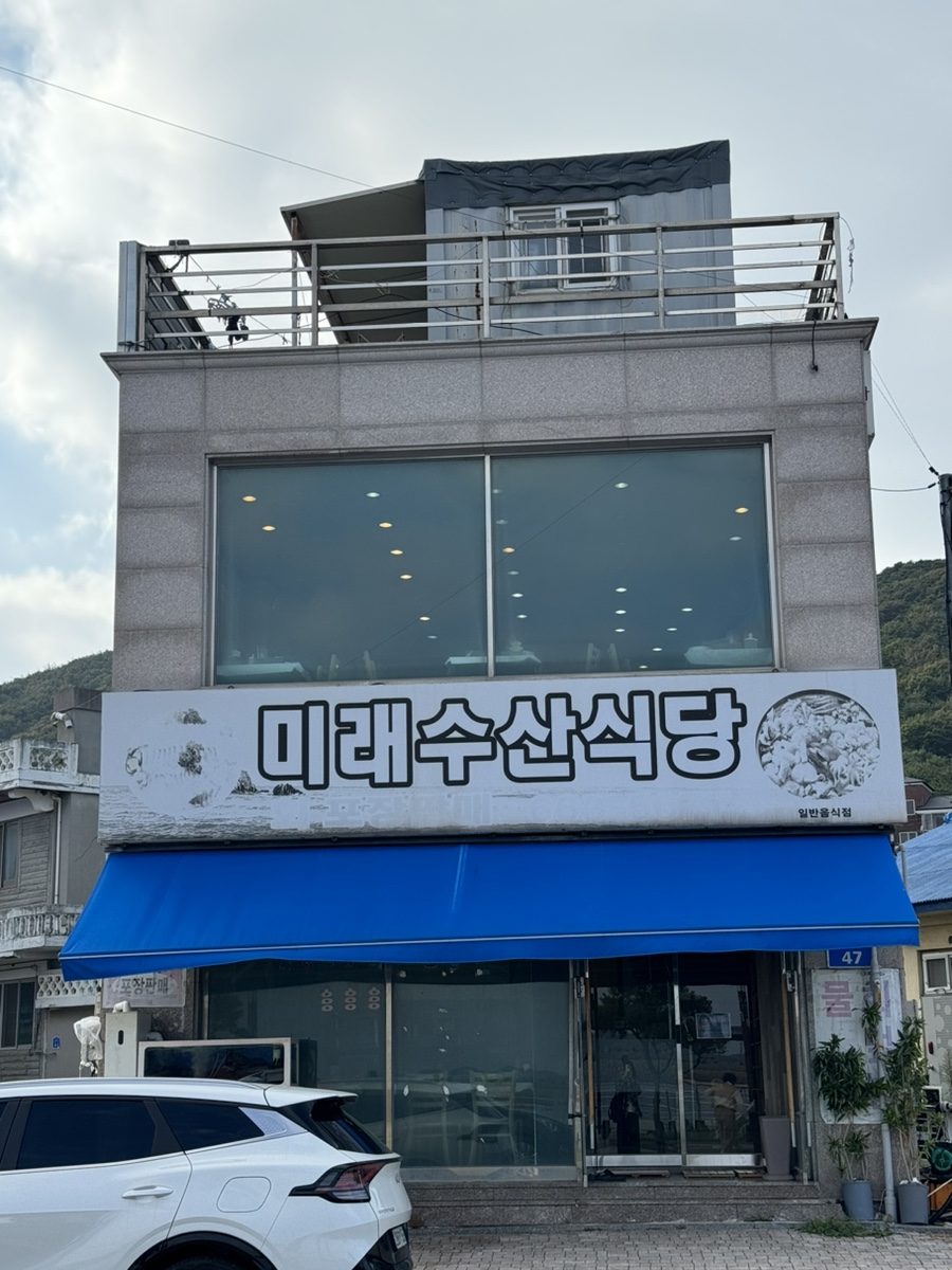 꼬미꼬미수산 이미지