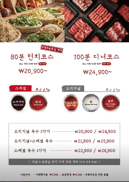 샤브20지제점 이미지