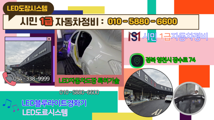 중앙자동차공업사 이미지