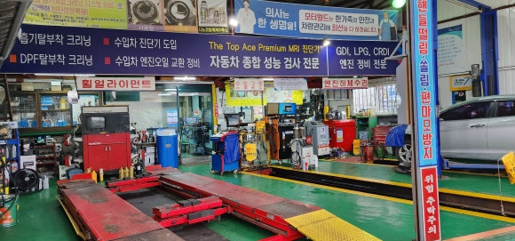 정비센터오토월드 이미지
