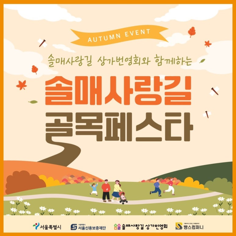 (주)솔매 이미지