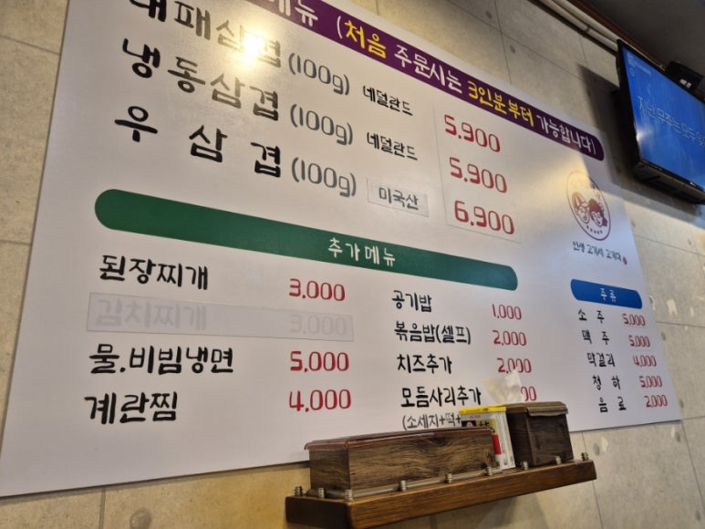 가오니대패삼겹 이미지