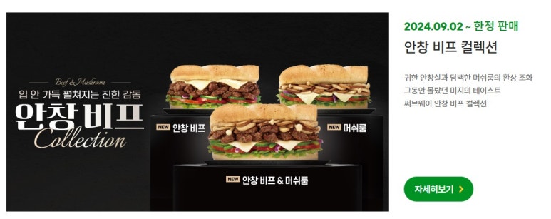 서브웨이중랑역점 이미지