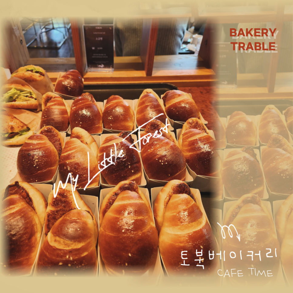 참사랑베이커리 이미지