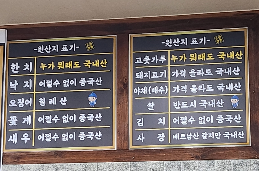 도령짬뽕 이미지