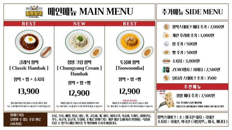 필동함박 이미지