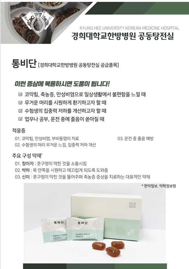 척척75한의원 이미지