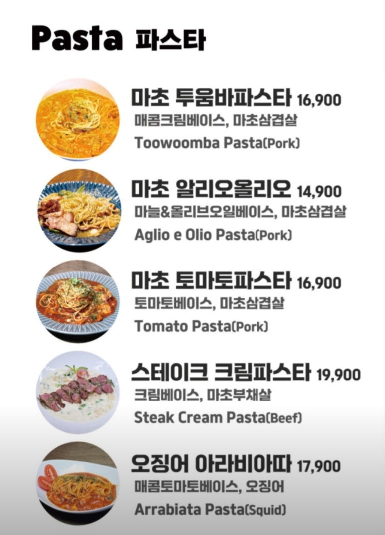 마초그릴 이미지