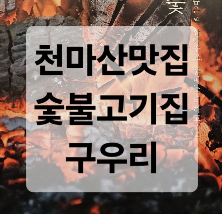 구우리 이미지