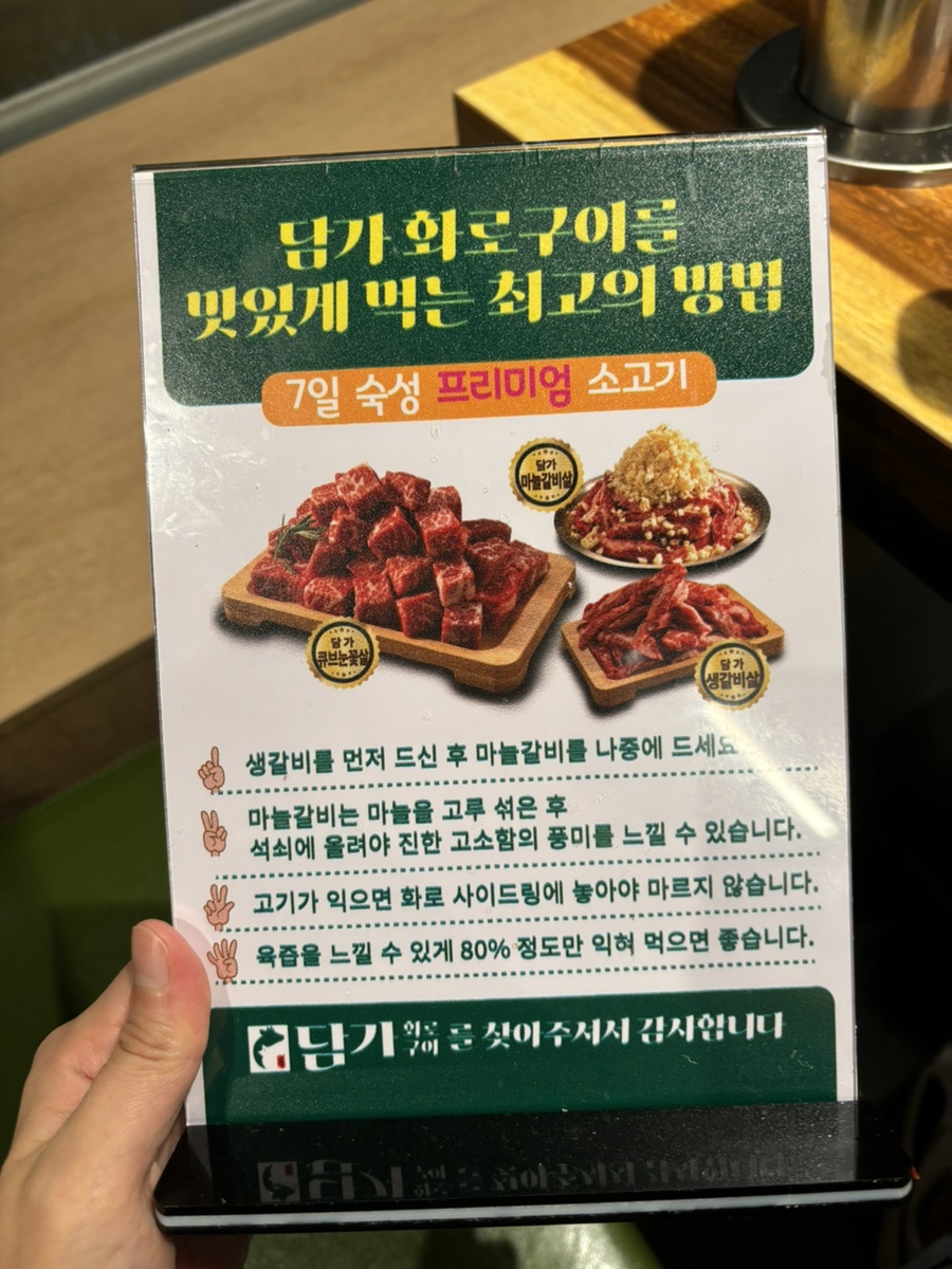 담가화로구이인천논현 이미지
