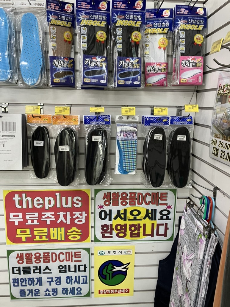 아울렛디씨마트 이미지