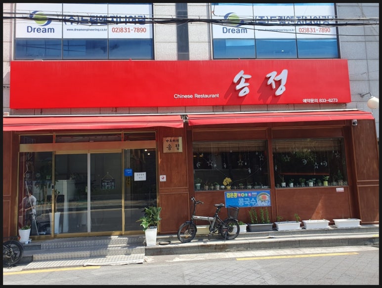 만나반점 이미지