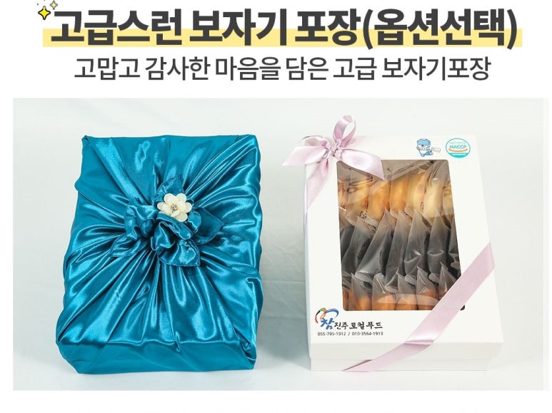 (주)참진주로컬푸드농업회사법인 이미지