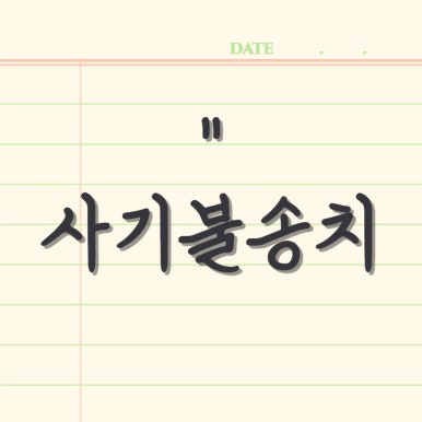 법무법인동주인천사무소 이미지