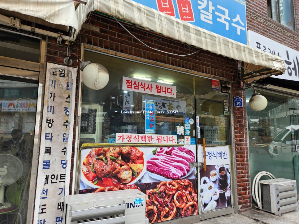소라샤브샤브칼국수 이미지