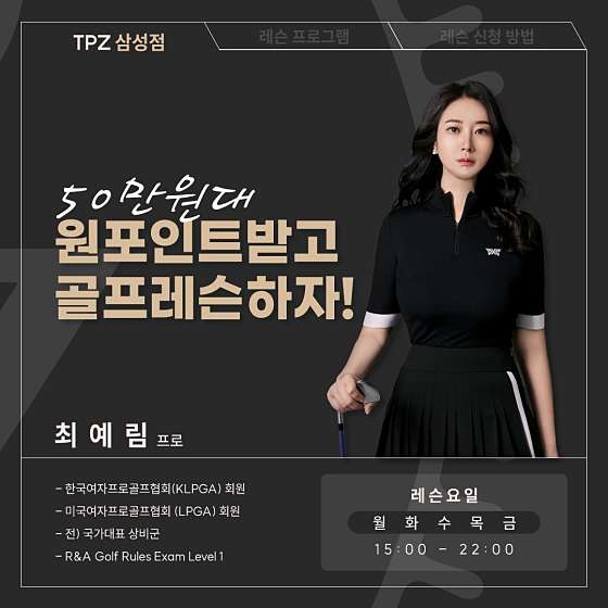 삼성골프 이미지