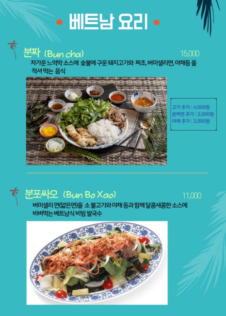 월남면반 이미지