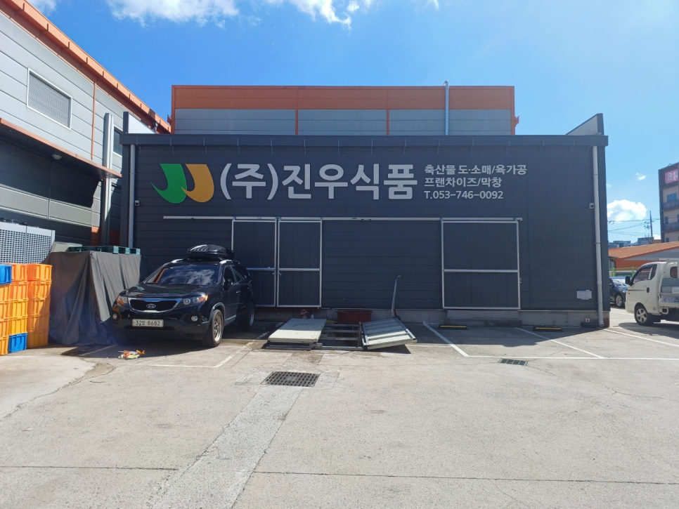 진우식품 이미지