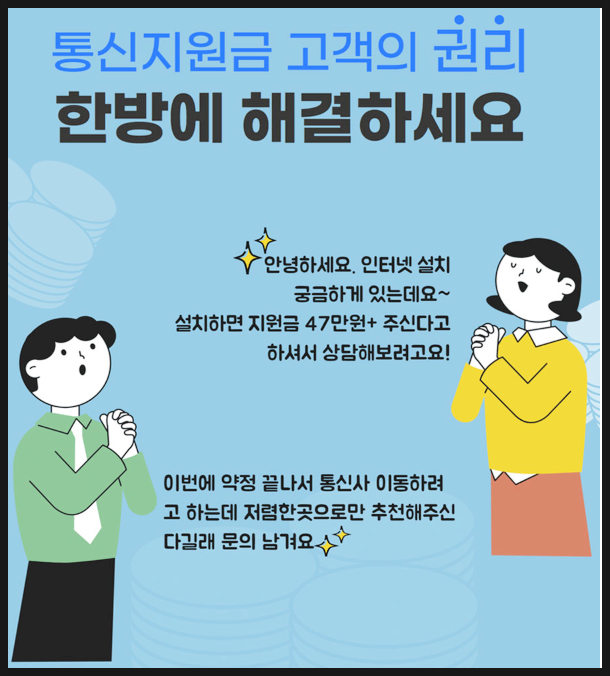 엘케이통신 이미지