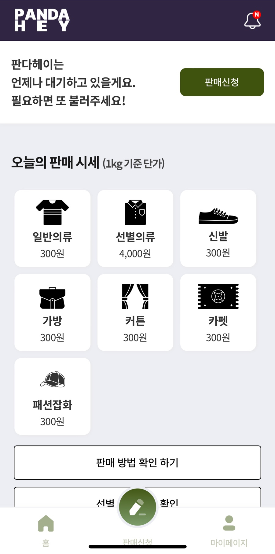 옷판다 이미지