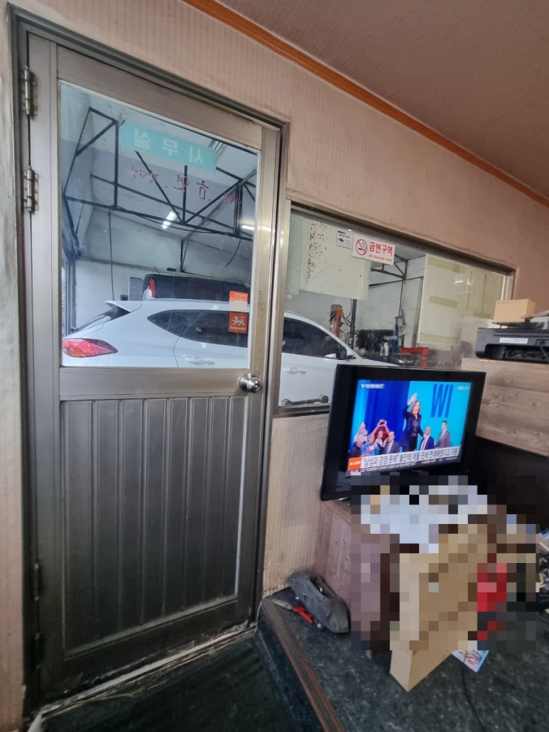 동해자동차정비 이미지