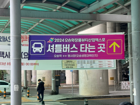 공단화장품 이미지