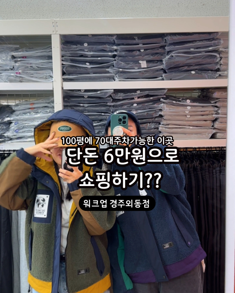 워크업경주 이미지