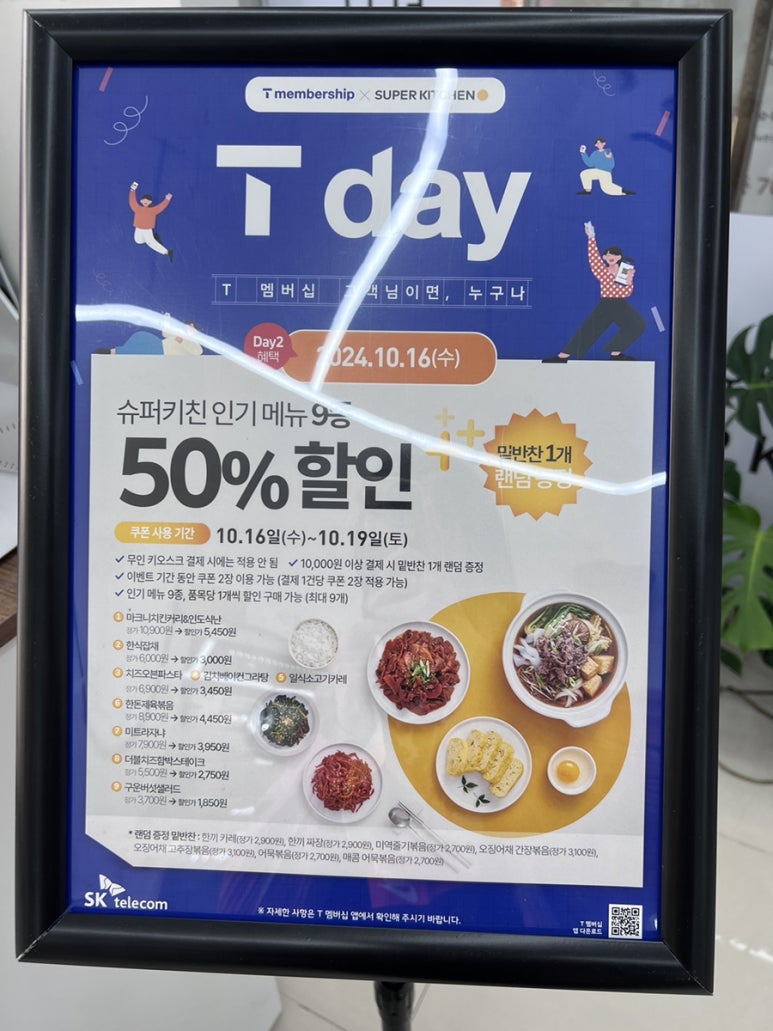 수퍼 센트럴키친 이미지