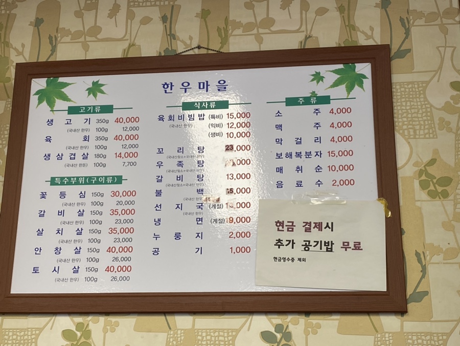 춘향골한우회관 이미지