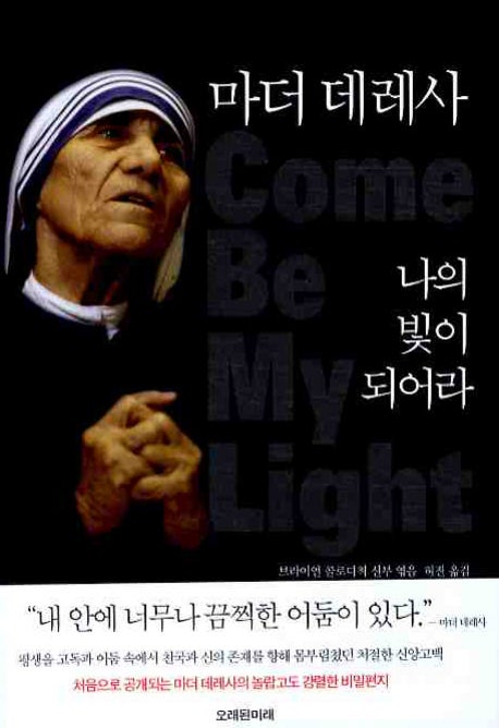 테레사 이미지